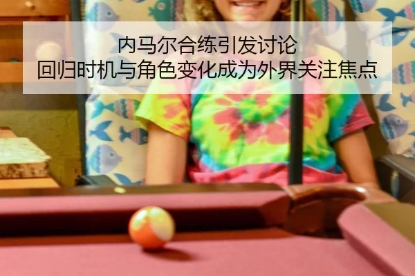 nei-ma-er-he-lian-yin-fa-tao-lun-hui-gui-shi-ji-yu-jue-se-bian-hua-cheng-wei-wai-jie-guan-zhu-jiao-dian-2-666.jpg